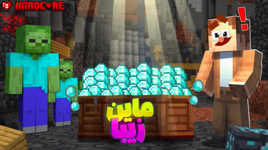  استریم ماینکرفت: جنگ برای زندگی - کریم تیزی - فصل ۱ - ماینکرفت اما جنگ برای زندگی