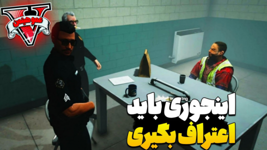  استریم جی‌تی‌ای ۵ - عمو هیتمن - فصل ۱ - اینجوری اعتراف میکشن