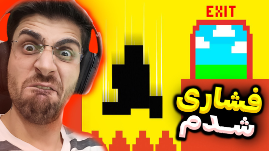  استریم بازی‌های چالشی - RIP - فصل ۱ - این بازی منو دیوانه کرد