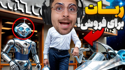  استریم شبیه‌ساز سمساری - RIP - فصل ۱ - ربات ایلان ماسک تو سمساری و خرید دستگاه جدید