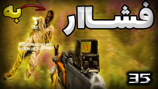  استریم Rust - نیما آفر - فصل ۱ - قسمت ۳۵