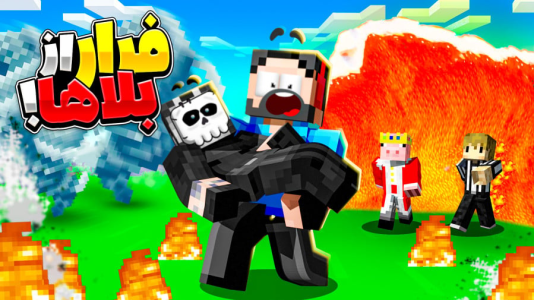  استریم ماینکرفت: بدراک - حسام ال‌دی - فصل ۱ - پشمک رو بردم به گیم مود بلایا و بدبخت شدم!