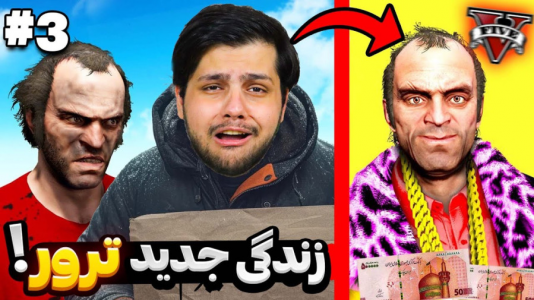  استریم جی‌تی‌ای ۵ داستانی: سربازی مهدی - مهدی دلتا - فصل ۱ - بعد از ده سال ترور پولدار رو توی جی‌تی‌ای دیدم