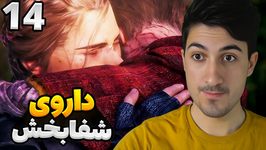  استریم افسانه طاعون: اینسنس - گیم تی وی - فصل ۱ - قسمت ۱۴