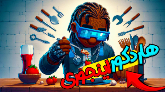  استریم ماینکرفت: هاردکور گروهی - ال تنتا - فصل ۱ - ایجوری هاردکور پلی بده