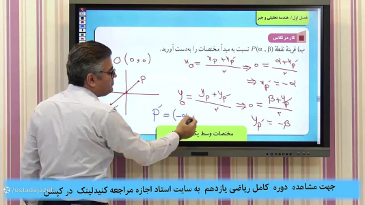 سریال ریاضی یازدهم تجربی - استاد اجازه - فصل ۱ - آموزش رایگان ریاضی یازدهم درس اول