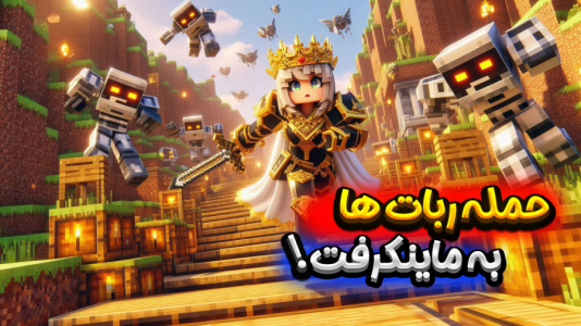  استریم ماینکرفت: زئوس - ملینا بلیک - فصل ۱ - دیدار با لیفی سالازار اما به چه قیمت