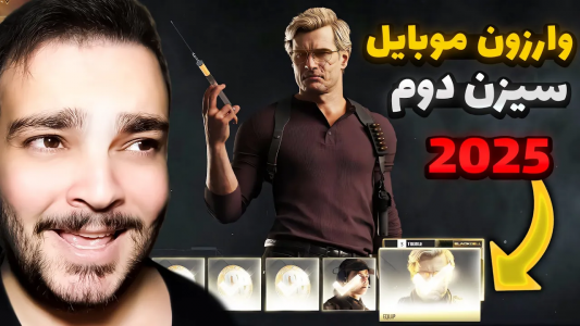  کال آف دیوتی : اخبار وارزون موبایل - بی‌ایکس‌اس - فصل ۱ - تغییرات جدید سیزن دوم وارزون موبایل