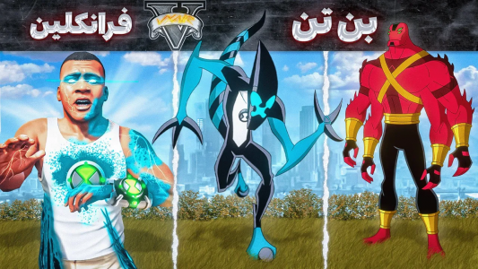  استریم جی‌تی‌ای ۵: عجایب - مهدی وکسیر - فصل ۱ - فرانکلین با ساعت بن تن