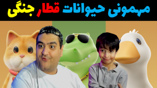  استریم مهمانی حیوانات - پرهام گیم پلی - فصل ۱ - قسمت ۳۲