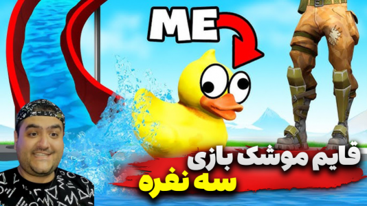  استریم پراپ هانتر - پرهام گیم پلی - فصل ۱ - قسمت ۵