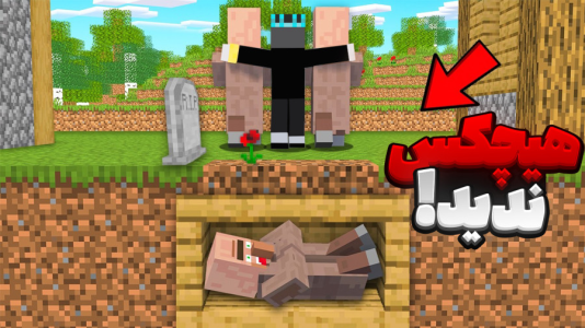  استریم ماینکرفت: مپ‌ها - معین ایکس ام - فصل ۱ - عجیب ترین مپ ماینکرفت