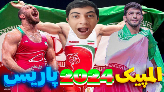  استریم بازی‌های المپیک - المورس ایکس‌دی - فصل ۱ - با حسن یزدانی کشتی گرفتم