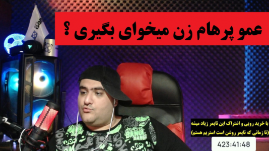  ویدئو‌های مختلف با پرهام گیم پلی - فصل ۱ - پاسخ سوالاتتون