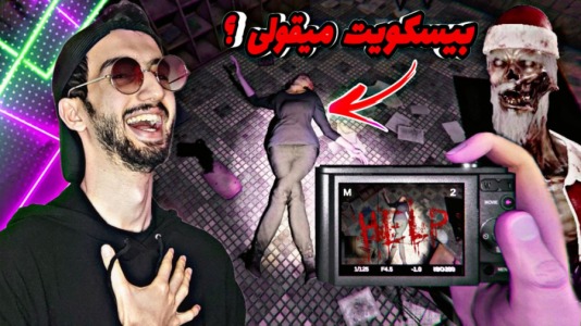  استریم فاسموفوبیا -  ارچی اگزایت - فصل ۱ - کریسمس سلاطین در زندان