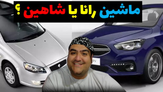  استریم چالش جی تی ای ۵ - پرهام گیم پلی - فصل ۱ - چالش پرشی رانا و  شاهین