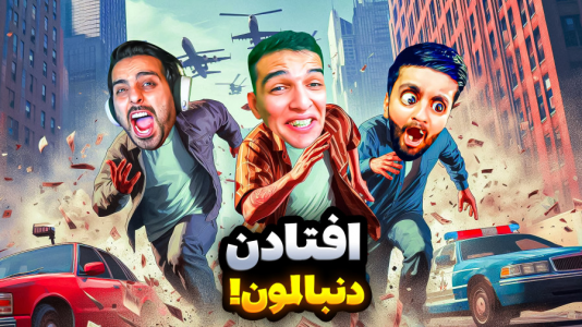  استریم جی‌تی‌ای ۵: ویدیو خفن ۲ - امیر رادون - فصل ۲ - فشاری ترین جی تی ای تاریخ