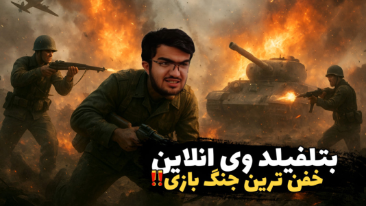 استریم بتلفیلد ۵ - سناتور هادی - فصل ۱ - خفن ترین جنگ بازی!!  استریم بتلفیلد ۵ - سناتور هادی - فصل ۱ - خفن ترین جنگ بازی!!