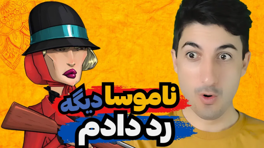  استریم پسر خوانده - گیم تی وی - فصل ۱ - نمیدونم گریه کنم یا بخندم