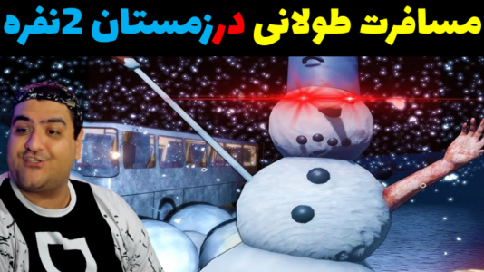  استریم مسافرت طولانی: روبلاکس - پرهام گیم پلی - فصل ۱ - قسمت ۱۰