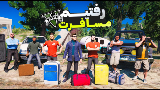 استریم جیتیای ۵: مسافرت - امیرکوانتوم - فصل ۱ - مسافرت با علی ایکس شات و احمد رکسا  استریم جیتیای ۵: مسافرت - امیرکوانتوم - فصل ۱ - مسافرت با علی ایکس شات و احمد رکسا