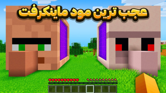  استریم ماینکرفت: مادهای عجیب - وحید ایکس کار - فصل ۱ - قسمت ۳