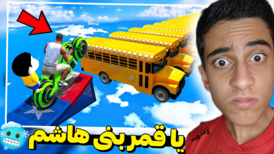  استریم جی تی ای ۵: چالشی ۲ - مس‌رونال - فصل ۱ - قسمت ۲۲