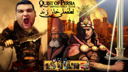  استریم بازی‌های نوستالژیک - گیمین - فصل ۱ - گیم پلی از بازی ایرانی لطفعلی‌خان زند