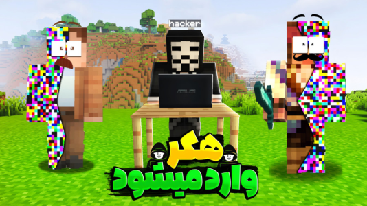  استریم ماینکرفت سروایول: چهار تفنگدار - کریم تیزی - فصل ۱ - هکر باز هکمون کرد از دست این