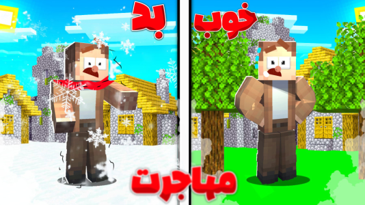استریم ماینکرفت: یابندگان گنج - کریم تیزی - فصل ۱ - کوچ کردیم به سمت دشت  استریم ماینکرفت: یابندگان گنج - کریم تیزی - فصل ۱ - کوچ کردیم به سمت دشت