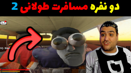  استریم رانندگی فراتر از افق‌ - پرهام گیم پلی - فصل ۱ - قسمت ۵