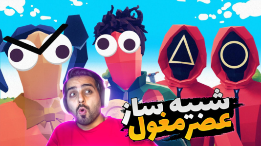  استریم شبیه‌ساز نبرد ۲ - علی کامیکس - فصل ۱ - خدای استراتژی شدیم