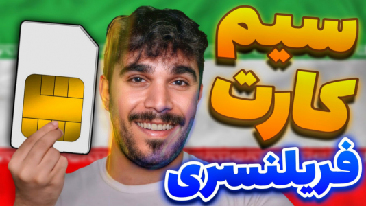 سریال معرفی گجت‌ها - سید علی ابراهیمی - فصل ۱ - حراز هویت در صرافی خارجی