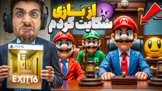  استریم خروج ۸ - RIP - فصل ۱ - خروجی ۱۶