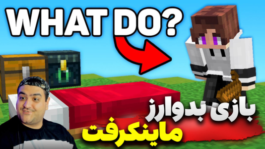  استریم ماینکرفت: بدوارز ۳ - پرهام گیم پلی - فصل ۱ - قسمت ۶