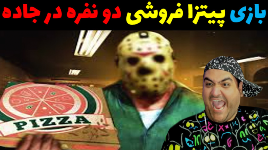  استریم شبیه‌ساز رستوران بین راهی - پرهام گیم پلی - فصل ۱ - قسمت ۲