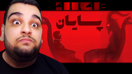 استریم ۴۱۱۴۸ - گیمین - فصل ۱ - ملاقات سینا تنتا با شیطان  استریم ۴۱۱۴۸ - گیمین - فصل ۱ - ملاقات سینا تنتا با شیطان