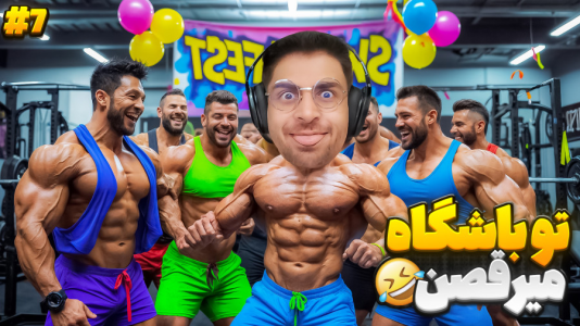  استریم شبیه‌ساز هتل بین راهی - RIP - فصل ۱ - باشگاه پرورش اندام هتل راه اندازی شد