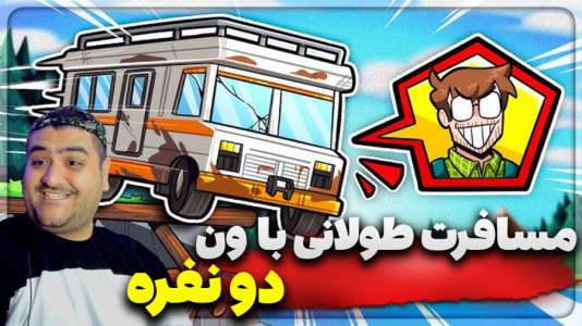  استریم RV There Yet - پرهام گیم پلی - دو نفره - قسمت ۹