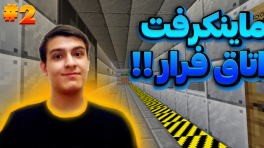 استریم ماینکرفت: چالشی - عرشیا دکستر - فصل ۱ - خفن ترین قسمت بازی  استریم ماینکرفت: چالشی - عرشیا دکستر - فصل ۱ - خفن ترین قسمت بازی