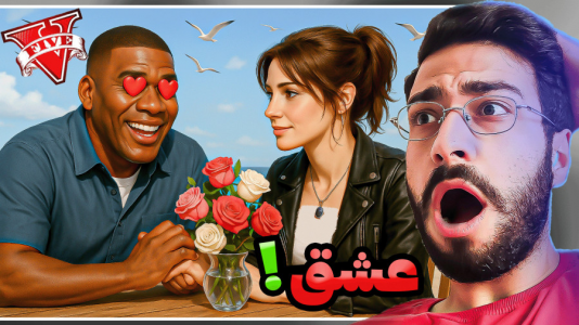  استریم جی‌تی‌ای ۵: فرانکلین عاشق - حسین آرتی‌جی - فصل ۱ - ازدواج کردم در جی تی ای!