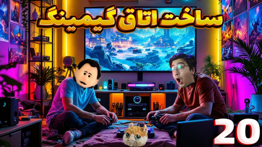  استریم زندگی شهری - مهدی بیزیکسر - فصل ۱ - ساخت اتاق گیمینگ