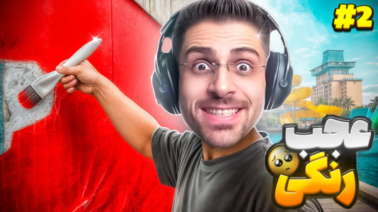  استریم شبیه‌ساز پارک آبی - RIP - فصل ۱ - کلی پول رنگ دادم ولی خیلی خفن شد