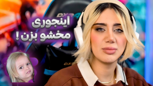  چالش‌های تک به تک - ملینا بلیک - فصل ۱ - جملات مخ زنی در استریم