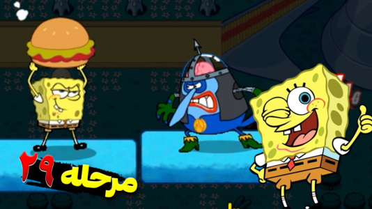  استریم باب اسفنجی شلوار مکعبی ۲ - اچ‌کی‌ام گیم - فصل ۱ - قسمت ۳۶