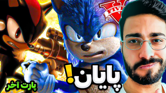  استریم جی‌تی‌ای ۵: سونیک - حسین آرتی‌جی - فصل ۱ - سونیک قوی شد در جی تی ای!