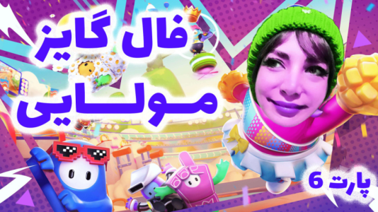  استریم فال گایز - شادی فاکس - فصل ۱ - قسمت ۵