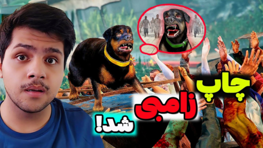 استریم جی‌تی‌ای ۵: زامبی - مهدی دلتا - فصل ۱ - سگ فرانکلین زامبی شد!