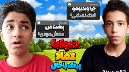 سریال ویدیوهای طنز با ابوالفضل کینگ - فصل ۱ - با عماد دعوا کردم !!