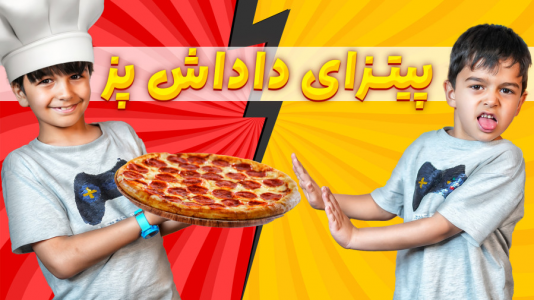 سریال چالش‌های ماچارتایی - فصل ۱ - چقدر سلیقه داداشت رو میشناسی؟